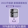 Lechong Smart Ground Socket Wuling Hongguang mini Ora No-ground Socket for new energy general-purpose vehicle charging conversion Specification image